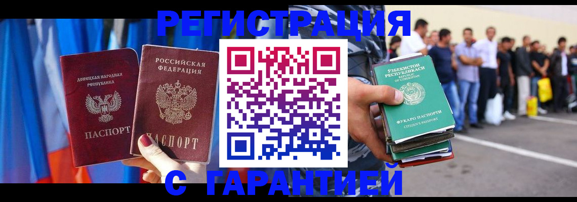 прописка иностранных граждан в Кандалакше