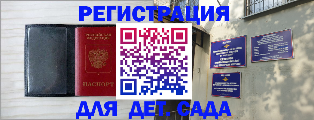 прописка регистрация в Кандалакше