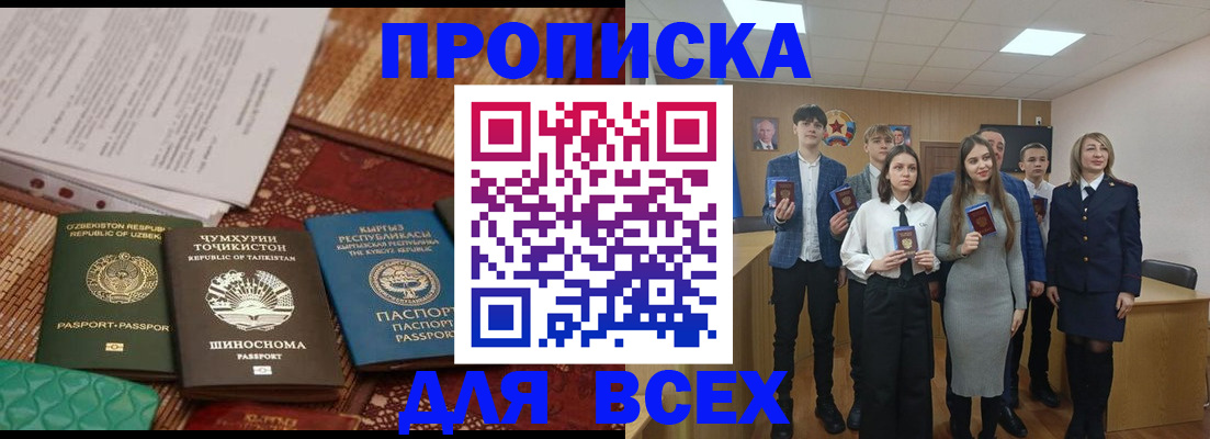 временная регистрация в квартире в Кандалакше