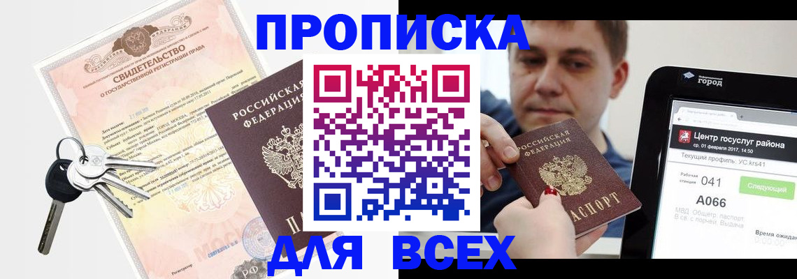 пропишу в квартире в Кандалакше