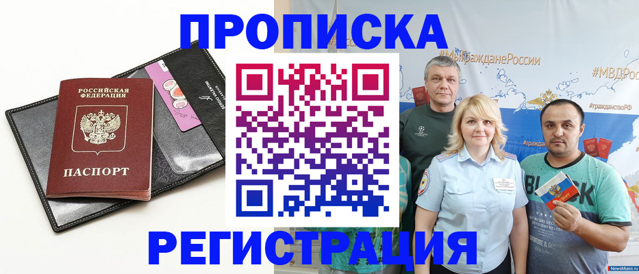 прописка для кредита в Кандалакше
