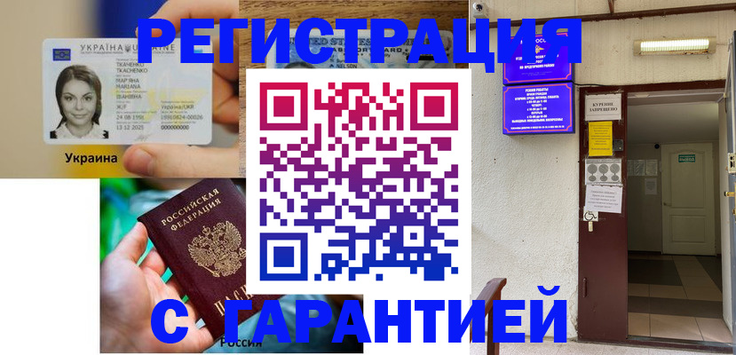 где прописаться в Кандалакше