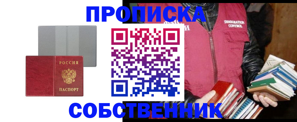 временная регистрация надежно в Кандалакше