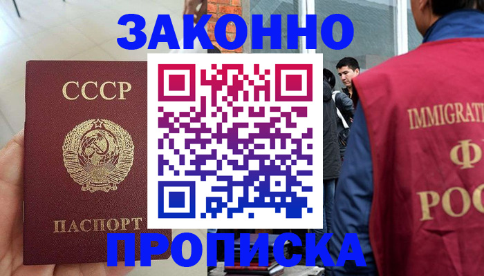 пропишу в квартире в Кандалакше